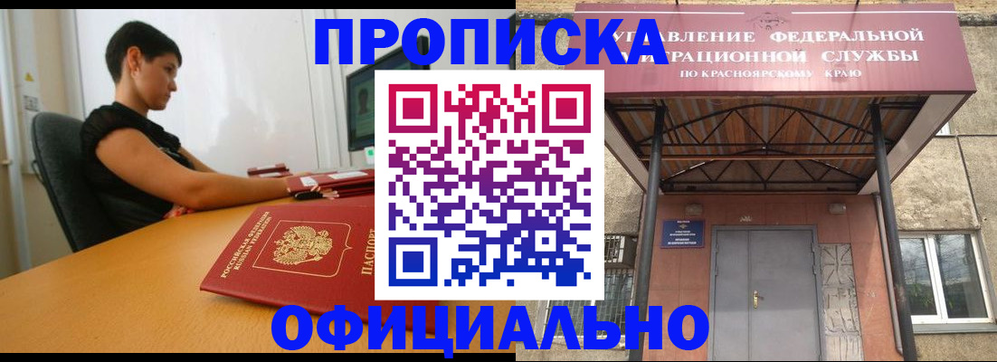 прописка для школы в Камчатском крае