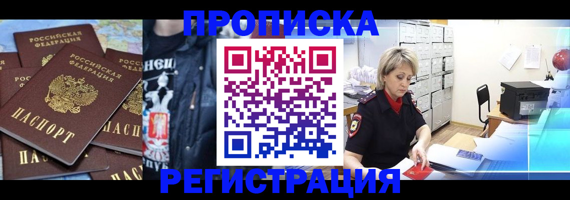 временная регистрация поиск в Камчатском крае