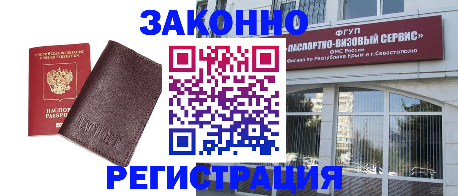 временная регистрация для всех в Камчатском крае