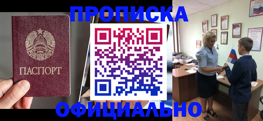 прописка для кредита в Камчатском крае