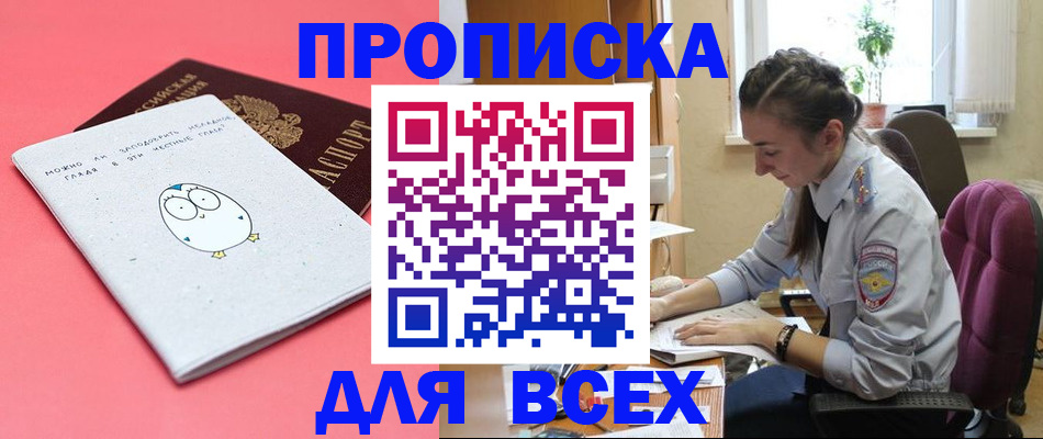 прописка ребенка в Камчатском крае