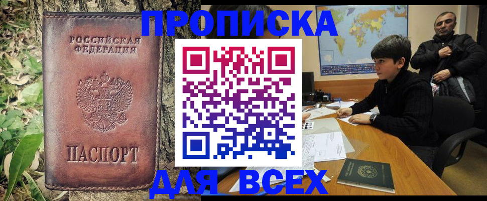 найти адрес прописки в Камчатском крае