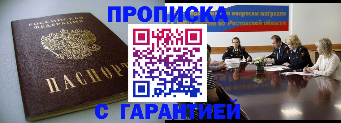 временная регистрация гарантия в Камчатском крае