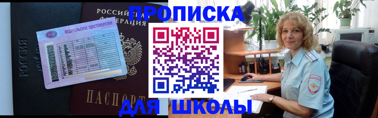 где прописаться в Камчатском крае